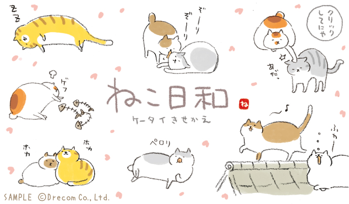 nekobiyori_2012_spring